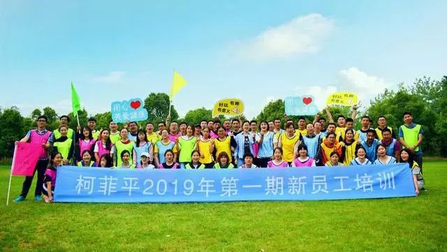 2019第一期新员工培训